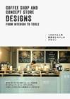 Coffe Shop and Concept Store Designs : From Interiors to Tools - Book