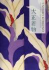 Taisho Kimono : Beauty of Japanese Modernity in 1910s & 20s - Book