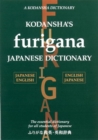 Kodansha's Furigana Japanese Dictionary: Japanese-english/english-japanese - Book
