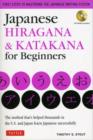 Japanese Hiragana & Katakana for Beginners : First Steps to Mastering the Japanese Writing System (CD-ROM Included) - Book