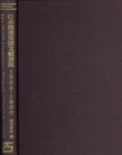 Japan 1555-1800: A Comp. Bibliog (ES 1-vol.) - Book