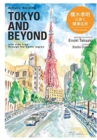 Artfully Walking Tokyo and Beyond - Book