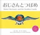 Master Mechanic and the Swallow Family - Book