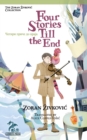 Four Stories Till the End - Book