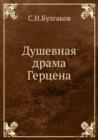 Dushevnaya drama Gertsena - Book