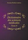 Dictionnaire Des Sciences Medicales Tome 8 - Book