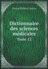 Dictionnaire Des Sciences Medicales Tome 12 - Book