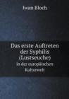 Das Erste Auftreten Der Syphilis (Lustseuche) in Der Europaischen Kulturwelt - Book