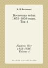 Eastern War 1853-1856. Volume 4 - Book