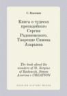 The Book about the Wonders of St. Sergius of Radonezh. Simon Azarina's Creation - Book