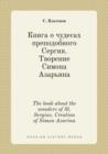 The Book about the Wonders of St. Sergius. Creation of Simon Azarina - Book