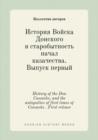 History of the Don Cossacks, and the Antiquities of First Times of Cossacks . First Release - Book