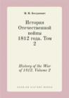 History of the War of 1812. Volume 2 - Book
