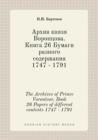 The Archives of Prince Vorontsov. Book 26 Papers of Different Contents 1747 - 1791 - Book