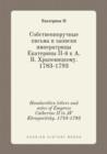 Handwritten letters and notes of Empress Catherine II to AV Khrapovitsky. 1783-1793 - Book