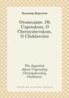 The Departed. about Uspenskiy, Chernyshevskiy, Chekhovi&#380;. - Book