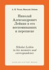 Nikolai Leikin in His Memoirs and Correspondence - Book