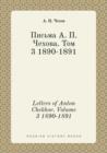 Letters of Anton Chekhov. Volume 3 1890-1891 - Book