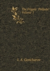 Frigate Pallada. Volume 1 - Book
