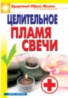Healing Candle Flame - Book