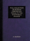 The Complete Collection of Russian Chronicles. Volume 23. Tom Ermolinskaya Chronicle - Book