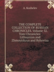 The Complete Collection of Russian Chronicles. Volume 32. Tom Chronicles : Lithuanian and Zhmoytskaya and Byhovtsa - Book