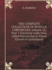 The Complete Collection of Russian Chronicles. Volume 13, Part 1 Chronicle Collection, Called Patriarchal or Nikon Chronicle (Continued) - Book