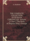 The Complete Collection of Russian Chronicles. Volume 21 Part 2 the Book of Degrees King's Lineage - Book