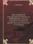 The Complete Collection of Russian Chronicles. Tom 41. Chronicler of Pereslavl Suzdal (Russian Chronicler of the Kings) - Book