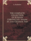 The Complete Collection of Russian Chronicles. Volume 20. LVIV Chronicle. Part 1 - Book