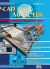 P-CAD 2000, ACCEL EDA. Designing of printed circuit boards - Book