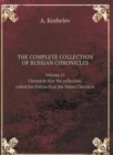 THE COMPLETE COLLECTION OF RUSSIAN CHRONICLES. Volume 11. Chronicle that the collection, called the Patriarch or the Nikon Chronicle - Book