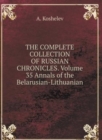 THE COMPLETE COLLECTION OF RUSSIAN CHRONICLES. Volume 35 Annals of the Belarusian-Lithuanian - Book