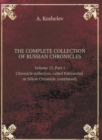 THE COMPLETE COLLECTION OF RUSSIAN CHRONICLES. Volume 13, Part 1 Chronicle collection, called Patriarchal or Nikon Chronicle (continued) - Book