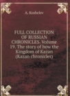 THE COMPLETE COLLECTION OF RUSSIAN CHRONICLES. Volume 19. The story of how the kingdom of Kazan (Kazan chronicler) - Book