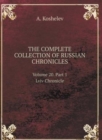 THE COMPLETE COLLECTION OF RUSSIAN CHRONICLES. Volume 20. Lviv Chronicle. Part 1 - Book