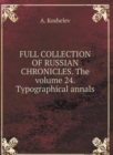 THE COMPLETE COLLECTION OF RUSSIAN CHRONICLES. Volume 24. Printing chronicle - Book