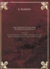 THE COMPLETE COLLECTION OF RUSSIAN CHRONICLES. Volume 29. Chronicler beginning of the kingdom of the king and the Grand Duke Ivan. Alexander Nevsky chronicle. Lebedev's chronicle - Book