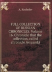 THE COMPLETE COLLECTION OF RUSSIAN CHRONICLES. Volume 16. Chronicle that the collection, called chronicle Avraamki - Book