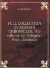 THE COMPLETE COLLECTION OF RUSSIAN CHRONICLES. Volume 26. Vologda and Perm chronicle - Book