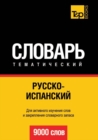 Russko-Ispanskij Tematicheskij Slovar. 9000 Slov - Book