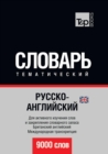 Russko-Anglijskij (Britanskij) Tematicheskij Slovar. 9000 Slov. Mezhdunarodnaya Transkriptsiya - Book