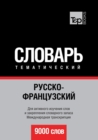 Russko-Frantsuzskij Tematicheskij Slovar. 9000 Slov. Mezhdunarodnaya Transkriptsiya - Book