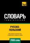 &#1056;&#1091;&#1089;&#1089;&#1082;&#1086;-&#1087;&#1086;&#1083;&#1100;&#1089;&#1082;&#1080;&#1081; &#1090;&#1077;&#1084;&#1072;&#1090;&#1080;&#1095;&#1077;&#1089;&#1082;&#1080;&#1081; &#1089;&#1083;& - Book