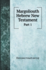 Margoliouth Hebrew New Testament : Part 1 - Book