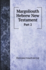 Margoliouth Hebrew New Testament : Part 2 - Book