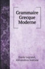 Grammaire Grecque Moderne - Book