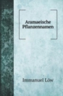 Aramaeische Pflanzennamen - Book