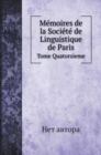 Memoires de la Societe de Linguistique de Paris : Tome Quatorzieme - Book