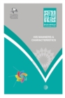 Muhammad The Messenger of Allah - His Manners And Characteristics - Book